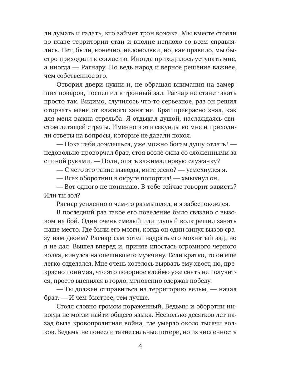 Рип.Зимина Далеко собралась, ведьмочка?(ЛюбФэнт)