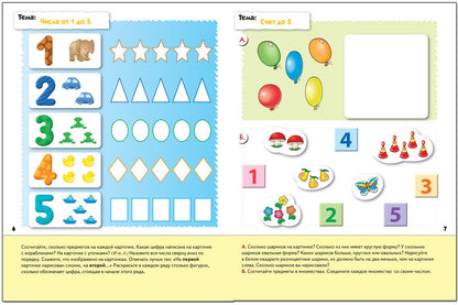 Рабочая тетрадь. Прописи для малышей. (4+). Средняя группа
