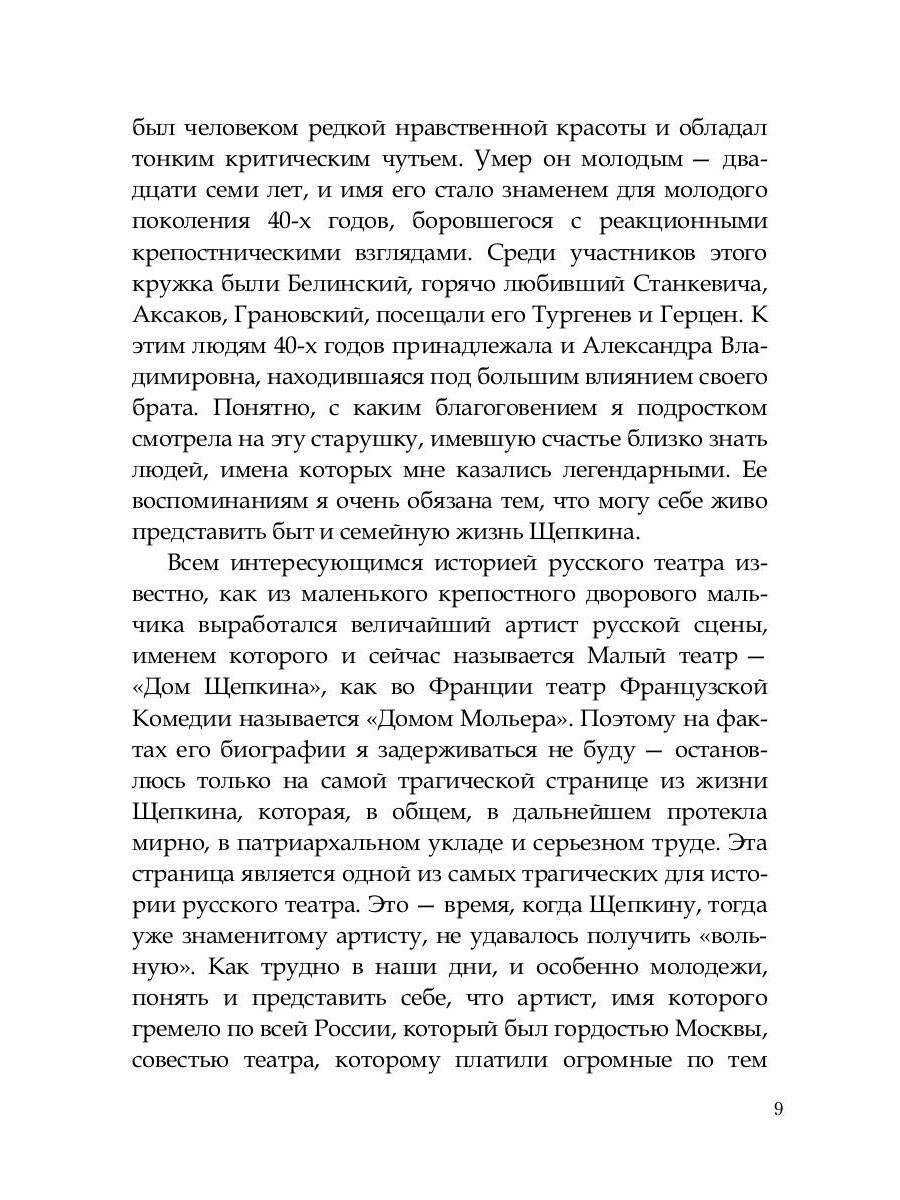 Театр в моей жизни