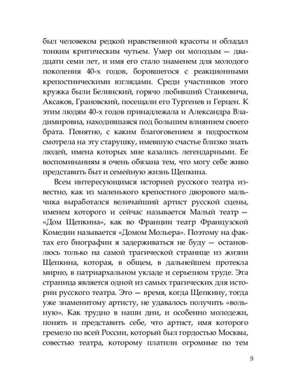 Театр в моей жизни