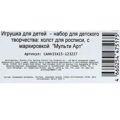 Холст по номерам 15*15 см спайди МУЛЬТИ АРТ в кор.48шт