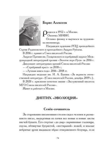 Ушел, вернее, остался: сборник номинантов на Премию имени Сергея Довлатова. Вып. 2