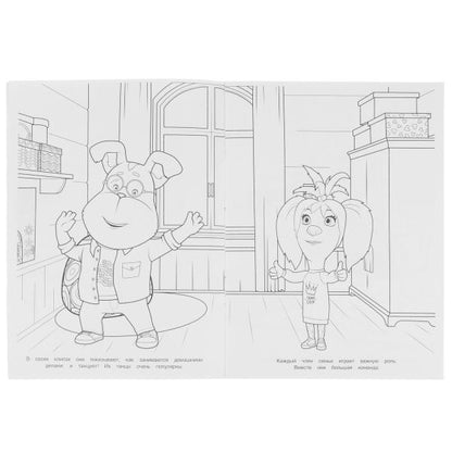 L'équipe Barboskine. Barboskines. Раскраска. 214х290 mm. Скрепка. 16 pièces. Умка в кор.50шт