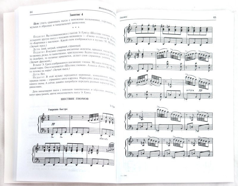 ВМЕСТЕ С МУЗЫКОЙ. Музыкальные шедевры: Сказка в музыке. Музыкальные инструменты.. ФГОС ДО. 2-е изд.