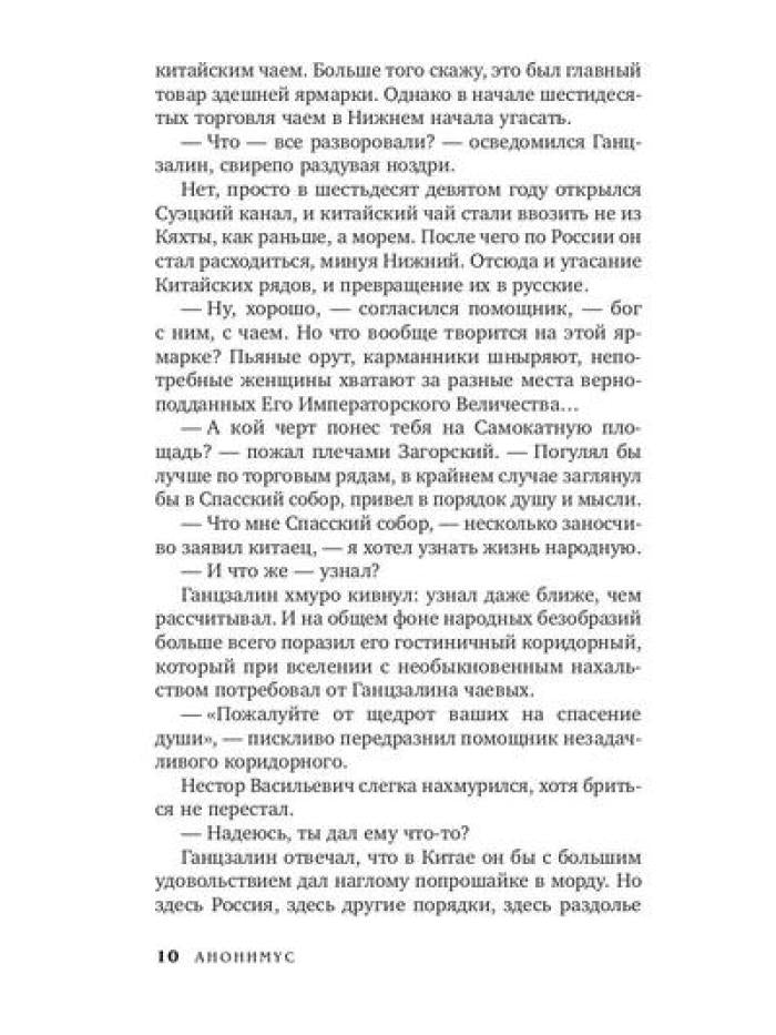 Калифорния на Амуре