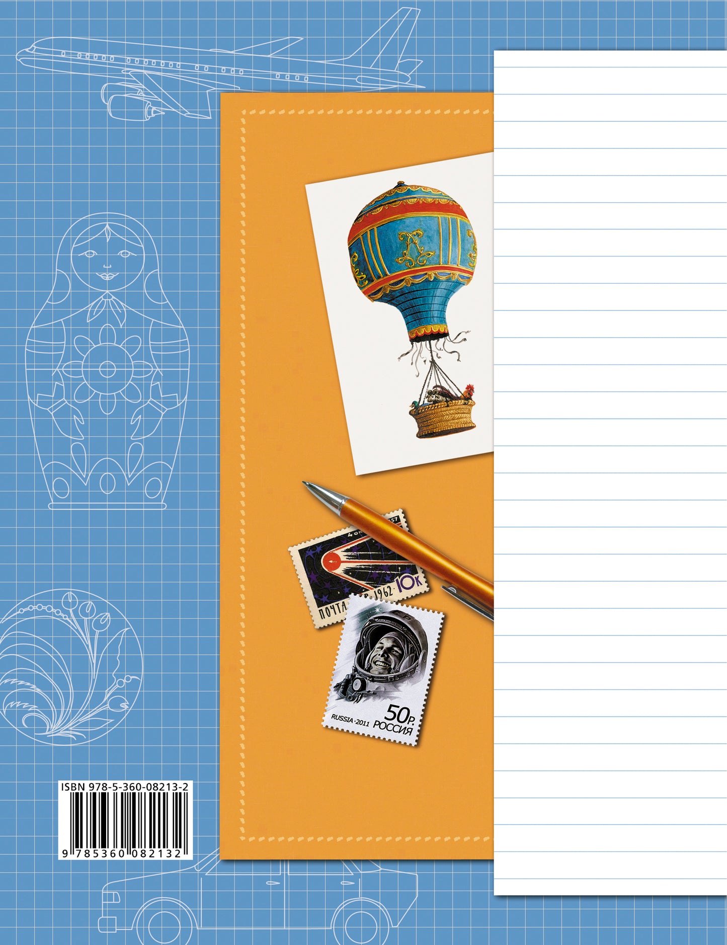 Окружающий мир. 3 класс. Рабочая тетрадь №2.