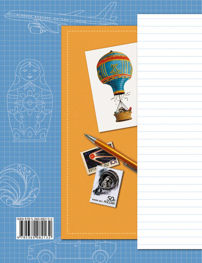 Окружающий мир. 3 класс. Рабочая тетрадь №2.