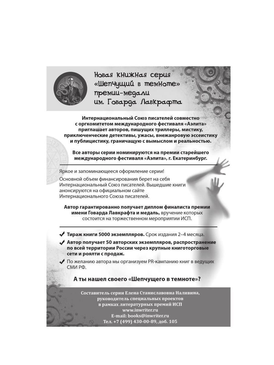 Заповедная Долина: роман