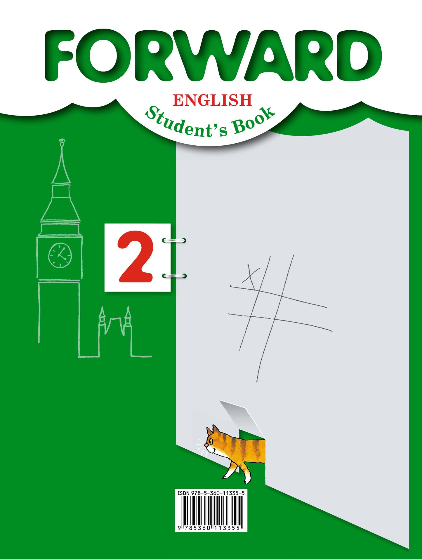 Английский язык. 2 класс. Учебник. 2 класс. Учебник. В частях. 1 часть.