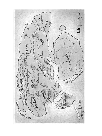 Королевская кровь - 4: Связанные судьбы (с автографом)