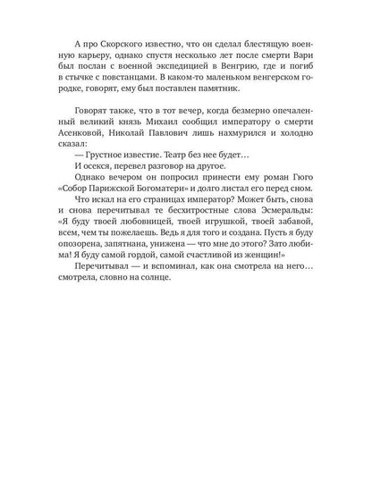 Ослепленная солнцем