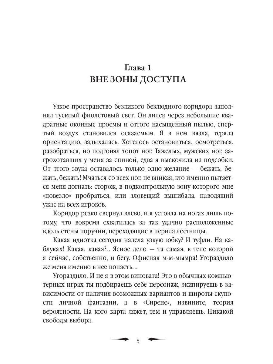 Гостья другого времени