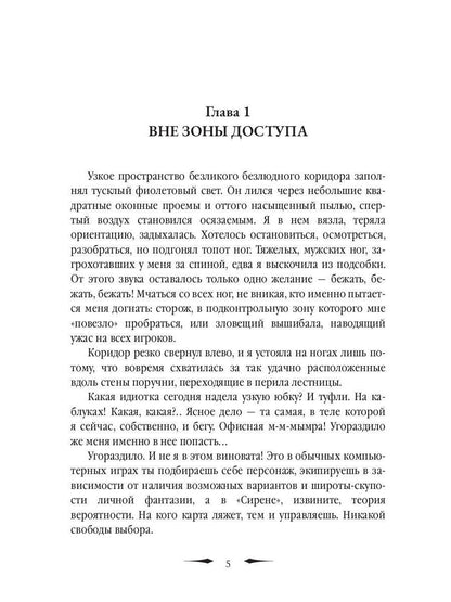 Гостья другого времени