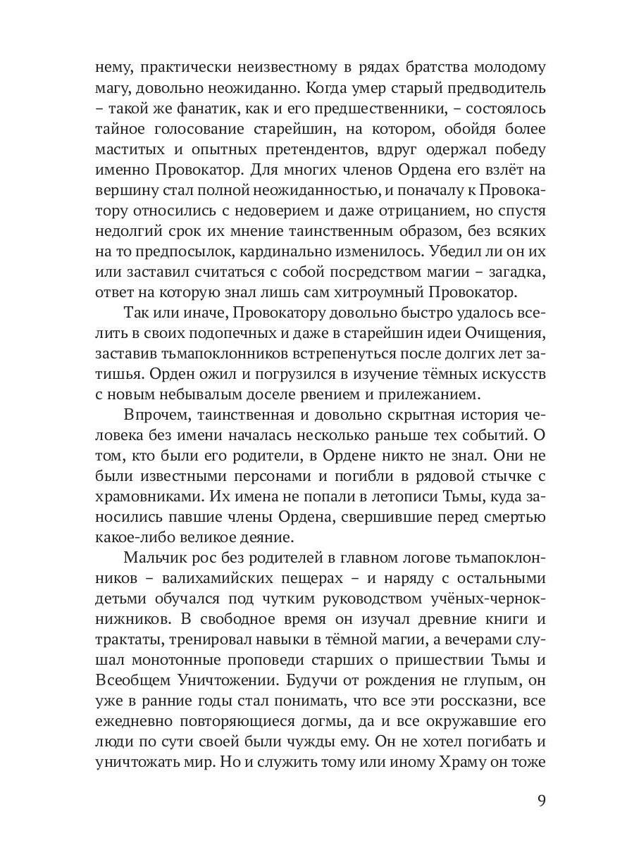 Реггилиум. Кн. 1. Т. 2