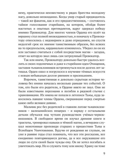 Реггилиум. Кн. 1. Т. 2