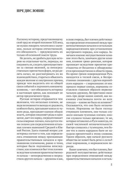 История России (комплект из 2-х книг)