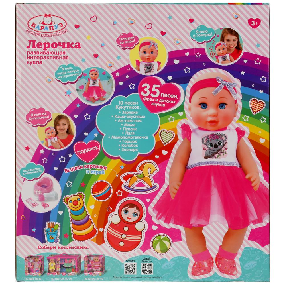 Карапуз. Пупс "Кукутики. Лерочка" 40см функциональный пьет, писает, моргает, арт.BAE-6099-C-POTTY-RU