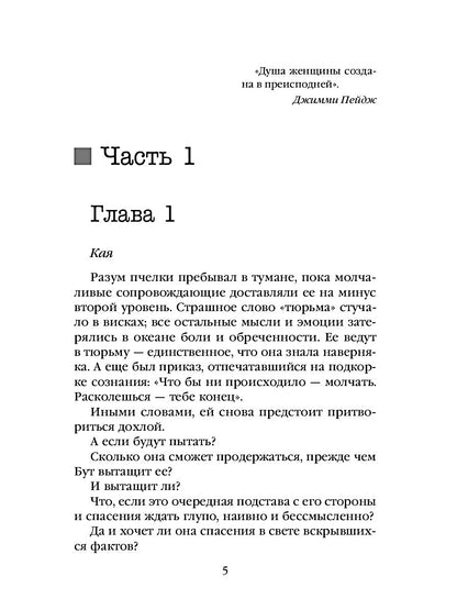 Рип.Алекс Улей.Кн.2:Нельзя выжить