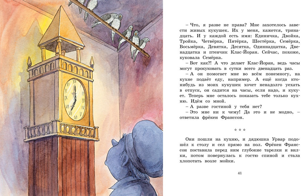 Удивительное путешествие колбасного фургончика