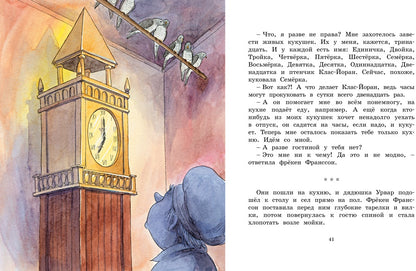 Удивительное путешествие колбасного фургончика