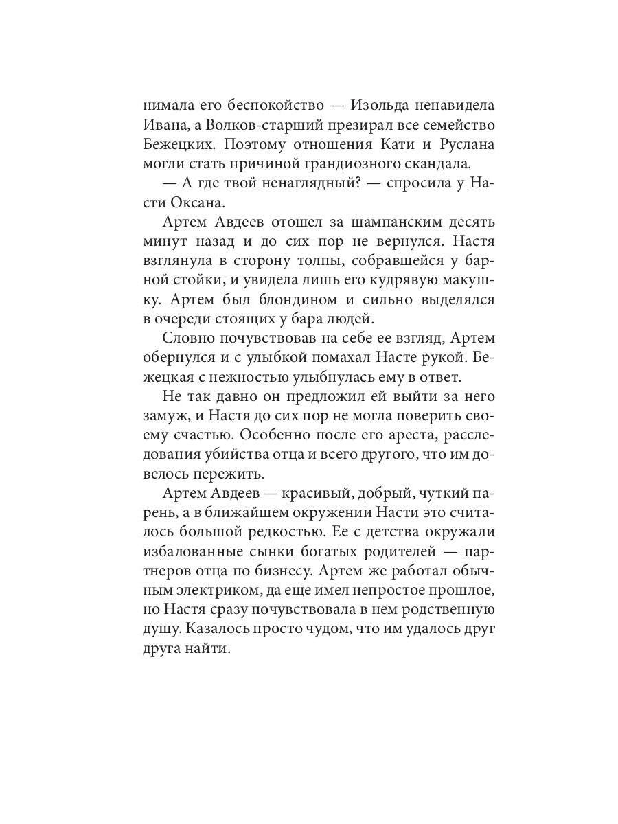 Высокие звезды
