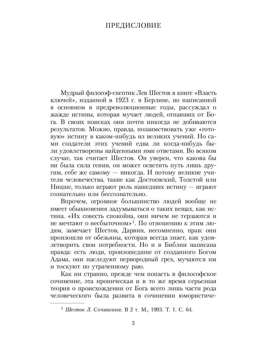 Рассказы и воспоминания: сборник