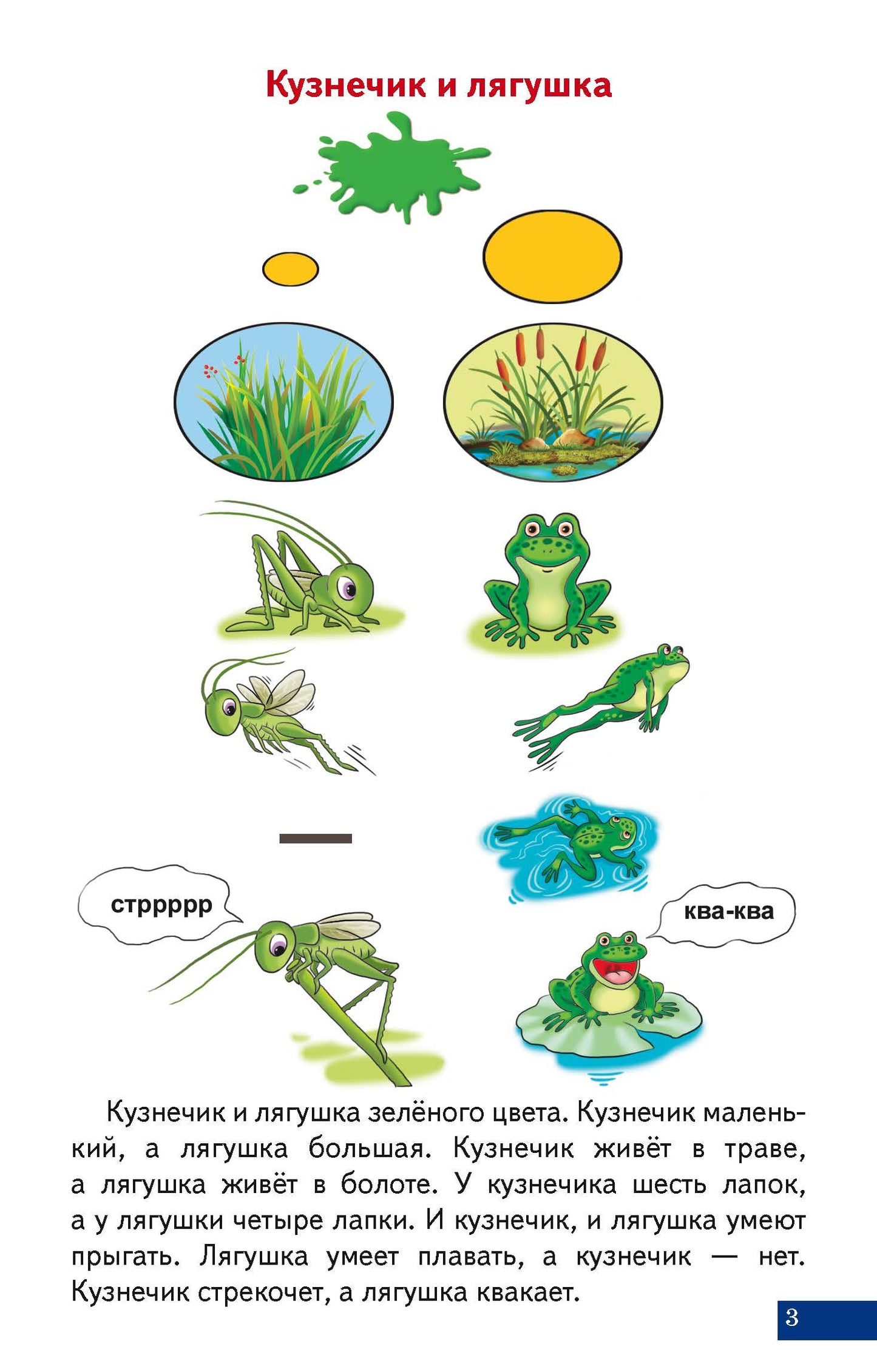 Карточки. Играй и говори! Схемы для сравнительно-описательных рассказов ; Карточки. Играй и говори! Схемы для сравнительно-описательных рассказов