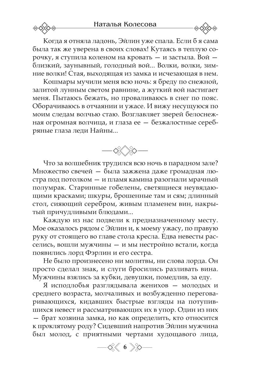 Грани Обсидиана