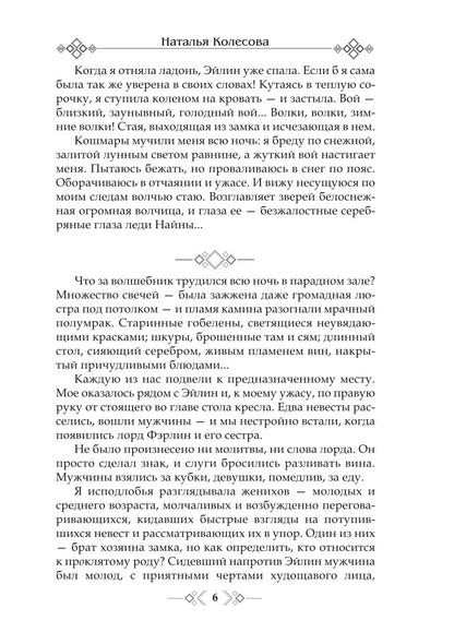 Грани Обсидиана