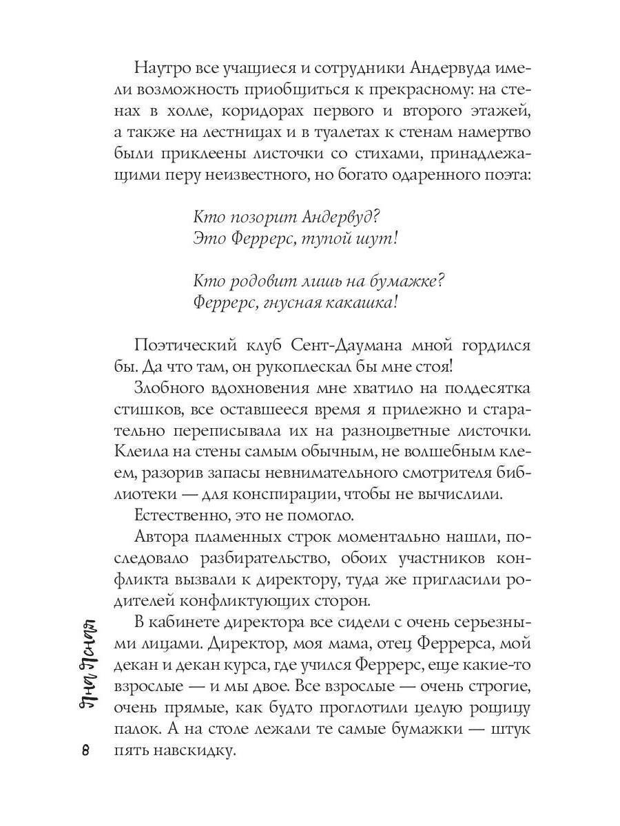 Игры с огнем