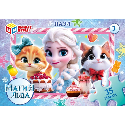 Магия льда. Макси-пазлы в коробке. Пазл 35 деталей. 180х127х35 мм. Умные игры в кор.24шт