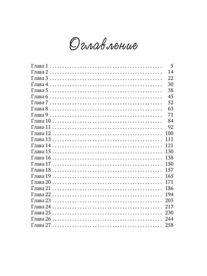 Рип.Иванова.Ты богиня, детка! или На Олимп по обме