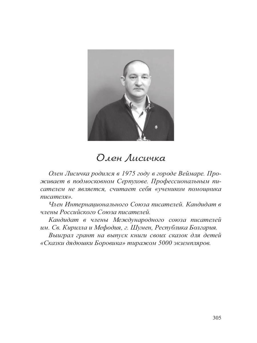 Бесконечность нашей жизни: сборник