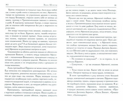 Хождение в Кадис