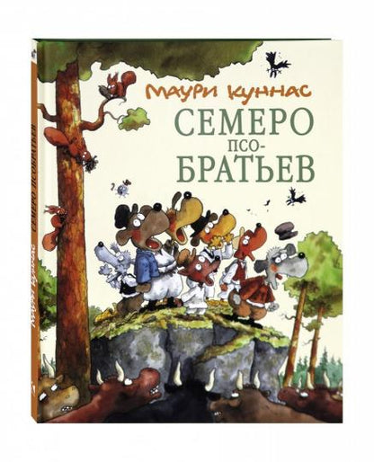 Семеро Псобратьев