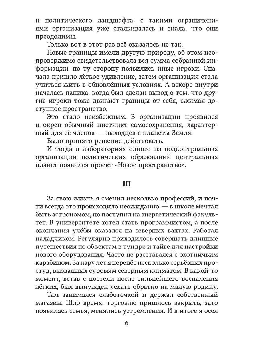 Далеко Далекое