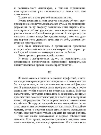 Далеко Далекое