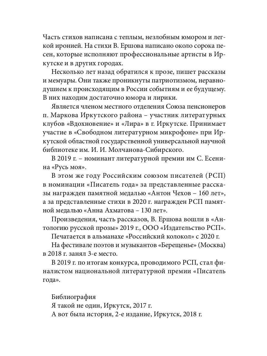 Не судите строго. Сборник