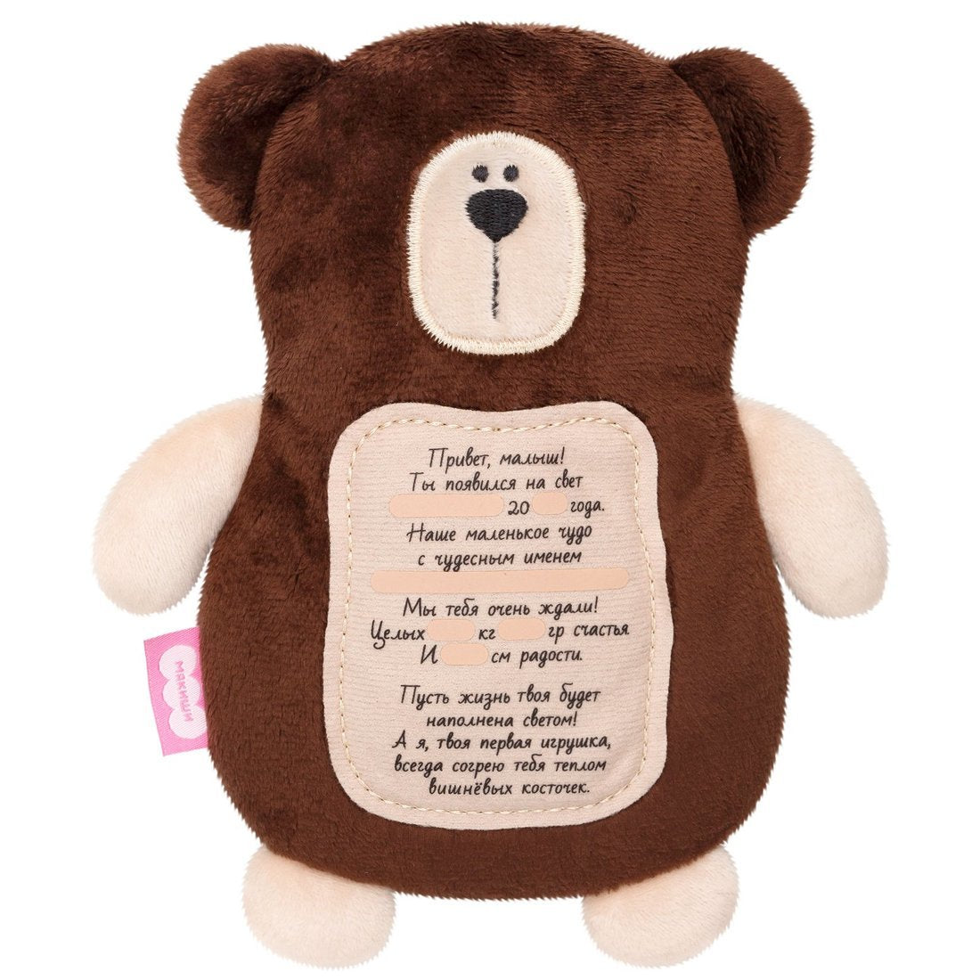 Игрушка Мякиши 3 в1 с вишнёвыми косточками Мишка с метрикой