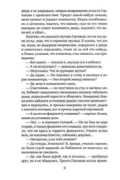 Милицейский детектив (комплект из 2-х книг)