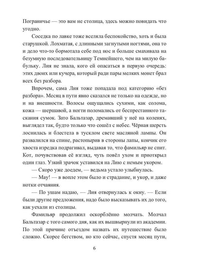 Лавка волшебных пряностей