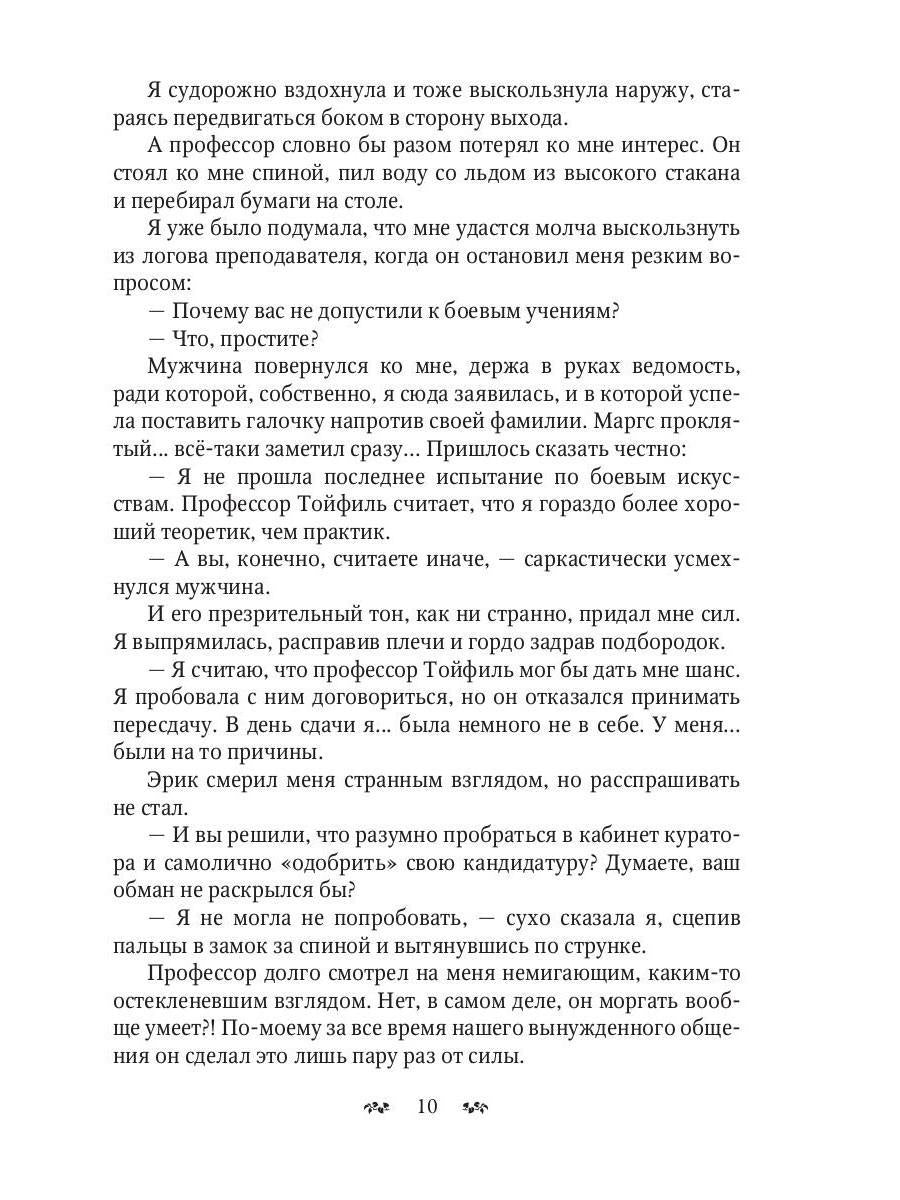 Стоять, бояться! Ревизор в академии