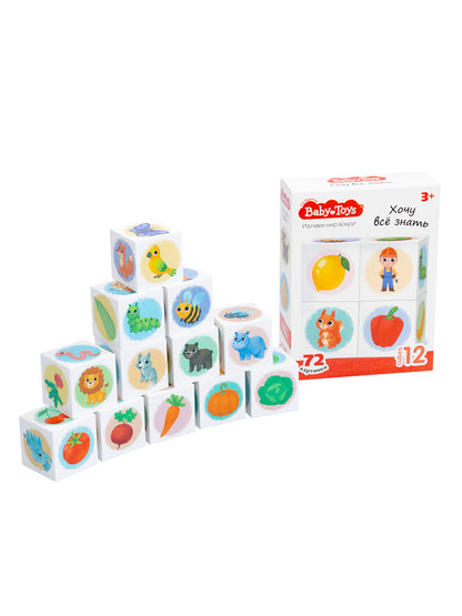 Кубики "Изучаем мир во круг" 12 шт Baby Toys