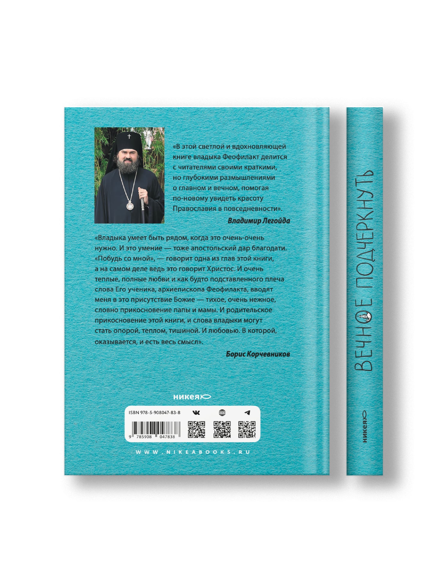 Вечное подчеркнуть. Как посмотреть на мир иначе