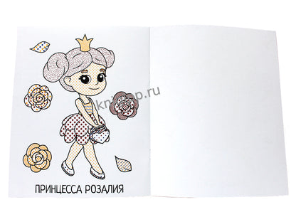 ВОДНАЯ РАСКРАСКА для малышей. ПРИНЦЕССЫ И ФЕИ