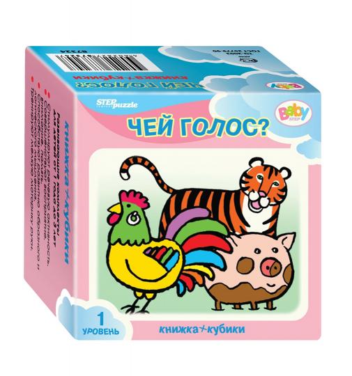 Степ. Развивающий комплект "Чей голос?" ("Кубики+книжка") (Baby Step)
