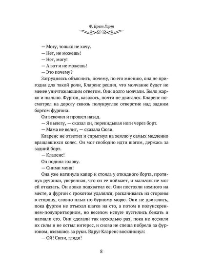 Степной найденыш. Повести и рассказы: сборник