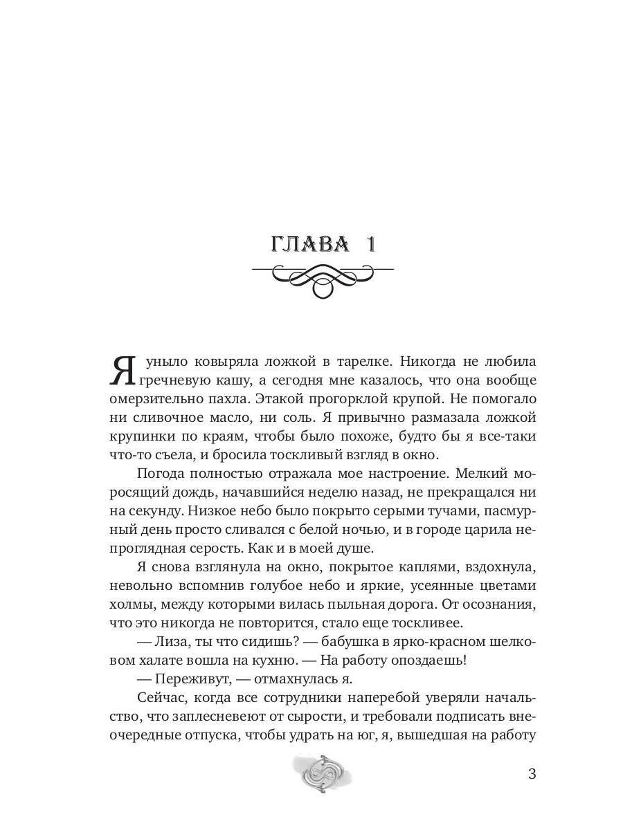 Невеста по случаю