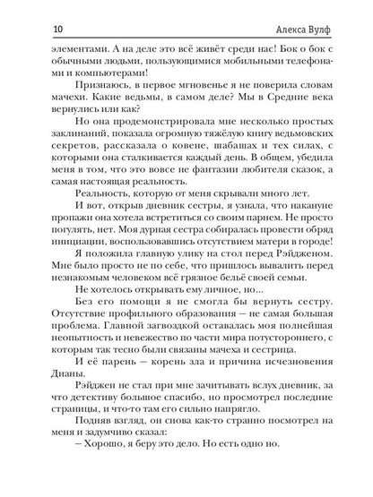 Опасные связи. Запретная любовь