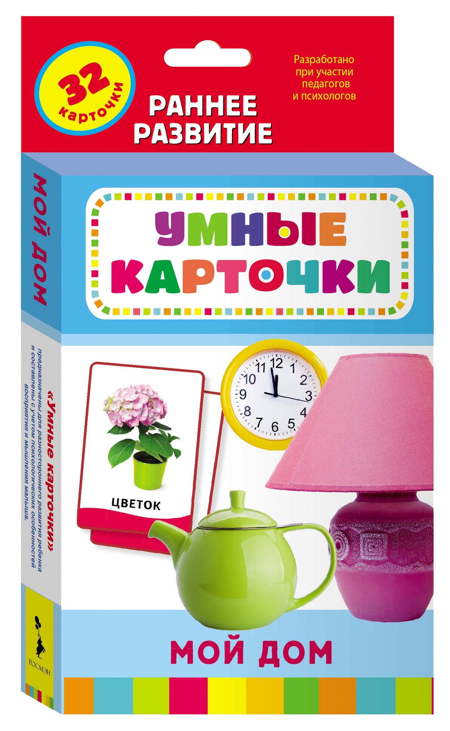 Мой дом (Разв. карточки 0+)